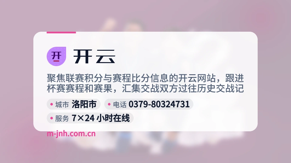 遇见开云